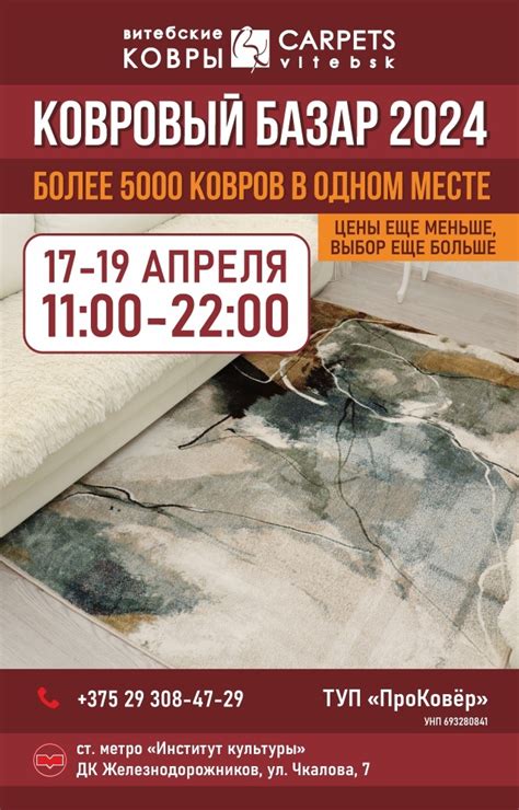 Сообщество «ВИТЕБСКИЕ КОВРЫ» ВКонтакте — публичная страница, Витебск