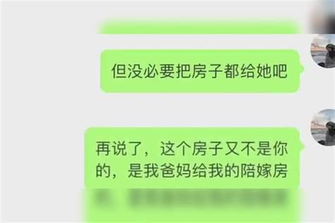 “咱租房子住”，广州一丈夫想把妻子陪嫁房给妹妹当嫁妆，妻子的反击不留余地，太赞了！妻子陪嫁嫁妆