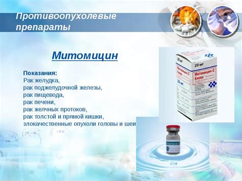 Лекарства - презентация, доклад, проект