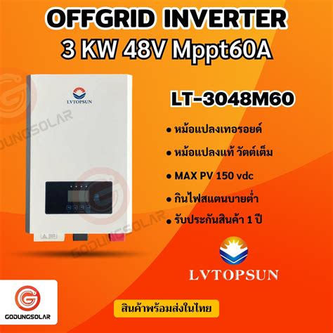 Lvtopsun อินเวอร์เตอร์ หม้อแปลง 6000w 3000w 1600w ไฮบริดออฟกริด หม้อแปลงเทอรอยด์ Hybrid Offgrid