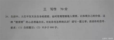 快訊！2018年高考作文題出爐，山西題目是 每日頭條