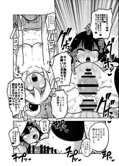 Skeb Konosuba Okiba Nhentai Hentai Doujinshi And Manga