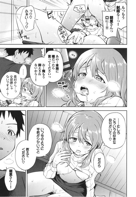 Secret Time Page 182 Nhentai Hentai Doujinshi And Manga