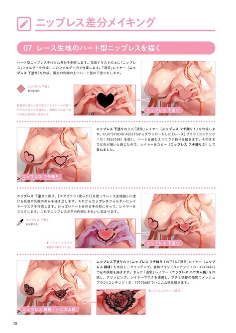 Oppai No Nuri Kata 100 Bai Ecchi Ni Miseru Technique Page 79 Nhentai Hentai Doujinshi And Manga