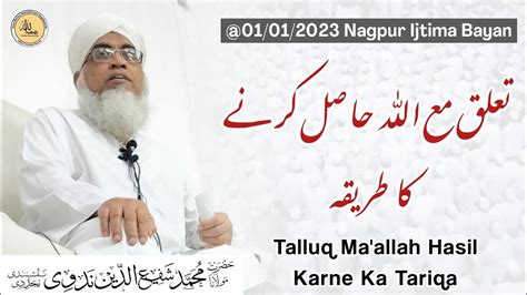 Talluq Ma Allah Hasil Karne Ka Tariqa 01 01 2023 Nagpur Ijtima Bayan