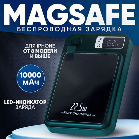 Внешний аккумулятор (Power Bank) MagSafe ...