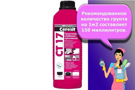 Грунтовка Церезит СТ 17: технические характеристики и расход на 1 м2 ...
