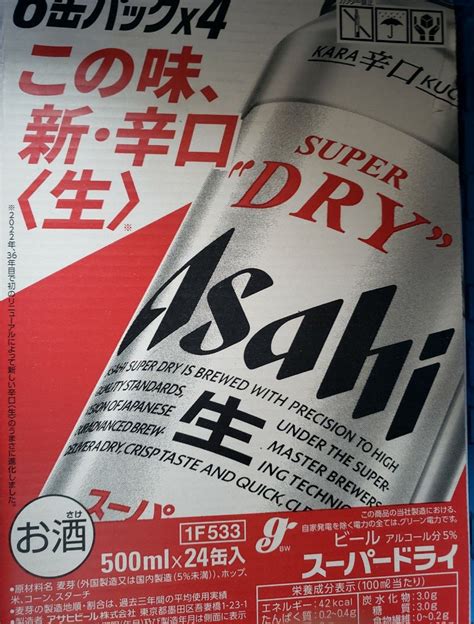 アサヒスーパードライ500ml×24｜paypayフリマ