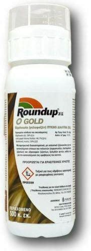 Monsanto Roundup Gold 36 SL Υγρό Ζιζανιοκτόνο 500ml Skroutz gr