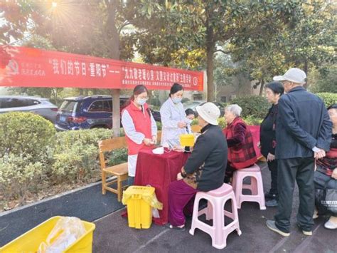 滨海县东坎街道开展重阳节主题活动——中国新闻网 江苏