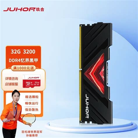 【手慢无】618卖爆了 玖合32gb Ddr4 3200内存条只要279元游戏硬件存储 中关村在线