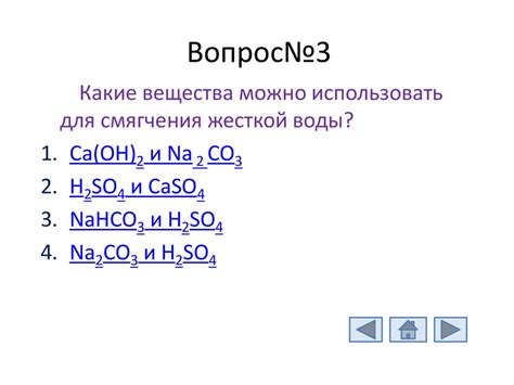 Жескость воды - презентация онлайн