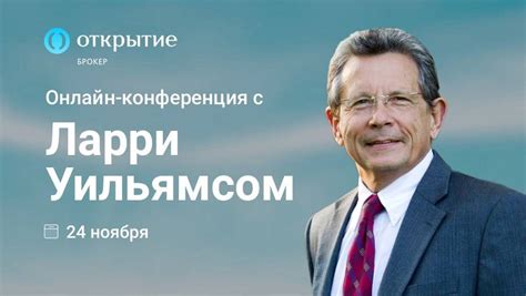 Ларри вильямс - биография, книги и стратегия