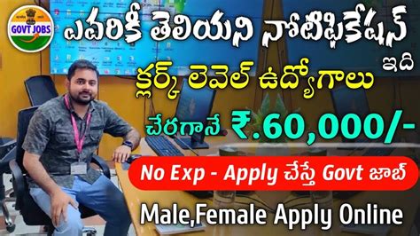 Svnirtar Data Entry Operator Recruitment 2024 Latest Govt Notification