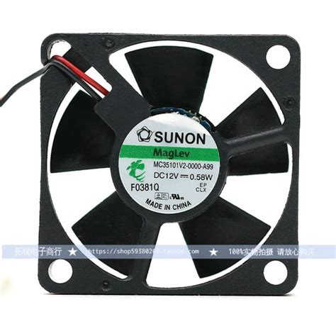 Sunon Sunon Mc V A Dc V W Ultra Quiet Cooling Fan