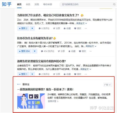 知乎推广怎么做知乎推广营销怎么做知乎推广有哪些方式知乎推广有什么好处一文助你了解知乎推广方式 知乎