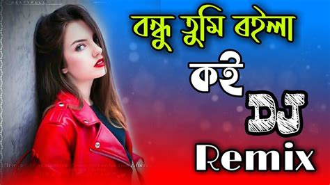 Bondhu Tumi Roila Koi Dj Remix Bangla New Dj Remix Dj Srk