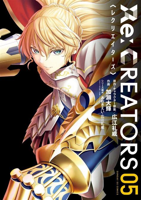 Re:CREATORS Manga Vol.5 Cover Preview Is Out! : r/ReCreators