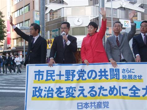 市民と野党の共闘の更なる発展と、日本共産党躍進を勝ちとる力量をもった党への発展めざして引き続き頑張ります Jcpweb