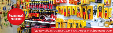 Немецкий Инструмент Магазин На Братиславской — Интернет Магазин Распродажа