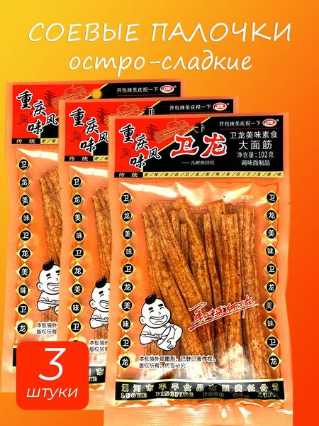 Соевые палочки (остро-сладкие), 3*102гр - купить с доставкой по ...