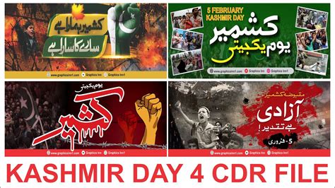 Kashmir Day Cdr File Kashmir Solidarity Day Banner February