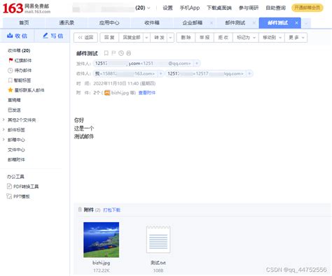 qq邮箱为例使用Python给邮箱发邮件包含图片附件和文本文件 python发送qq邮件图片 CSDN博客