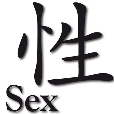 Chinesisches Zeichen Sex Wandtattoo Aufkleber Ebay