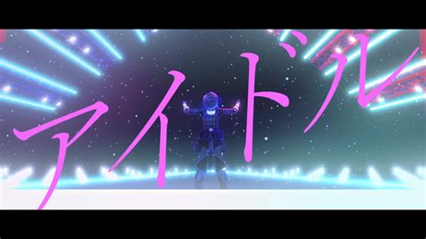 ホロライブmmdで星街すいせいに『アイドル』を踊らせてみた！ ステージ上でのダイナミックなダンスと映像の世界観が圧巻｜infoseekニュース