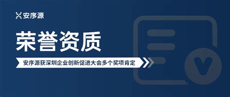 企业动态 新闻中⼼ 安序源生物科技