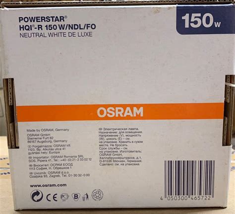 Osram Powerstar HQI R 150w NDL FO Neutral White 光纖燈 傢俬家居 園藝 割草機和修剪機