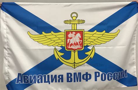 Купить Флаг Авиации ВМФ России недорого в интернет магазине | Магазин ...