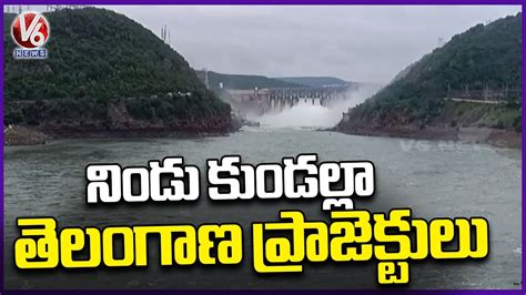 Telangana Irrigation Projects Filled With Flood Water Nagarjuna Sagar