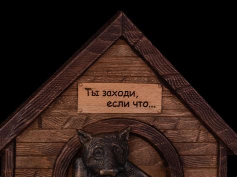 Ключница Волк