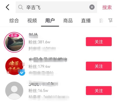 抖音容不下辛吉飞吗？ 人人都是产品经理