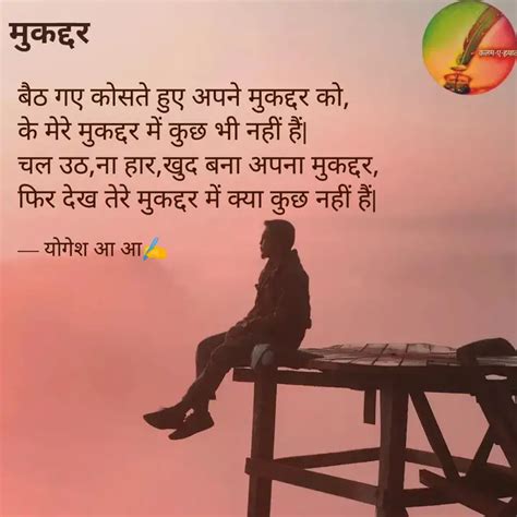 Quotes Writings By Yogesh Ambawale