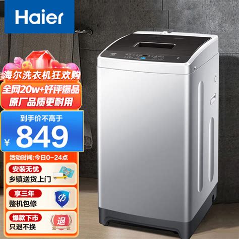 海尔（haier 波轮洗衣机全自动家电 以旧换新 脱水机 原厂品质 8公斤金属机身 租房神器eb80m20mate1【图片 价格 品牌 评论】 京东