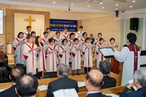 부산동노회장로회 40회기 정기총회 성료 한국기독타임즈