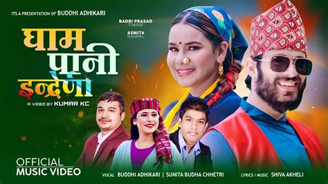 Gham Pani Indreni By Buddhi Adhikari Sunita Budha Chhetri Ft Badri