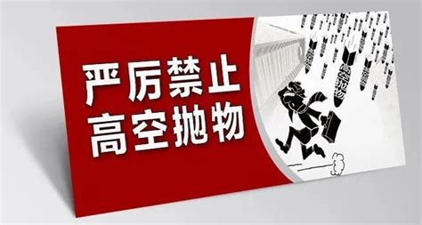 以案释法高空抛物构罪获刑 头顶上的安全有“法”守护澎湃号·政务澎湃新闻 The Paper