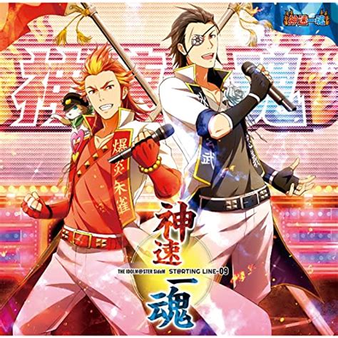 Amazon Music The Idolm Ster Sidem St Rting Line