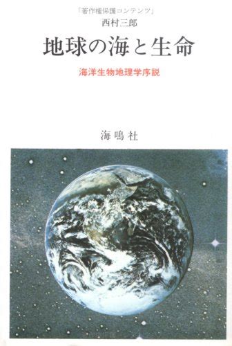 魚類学のおすすめ教科書【京都大学で使用したもの】 京大卒 研究者の教養