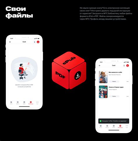 МТС Библиотека :: Behance