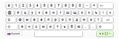 русско английская виртуальная клавиатура - Софт