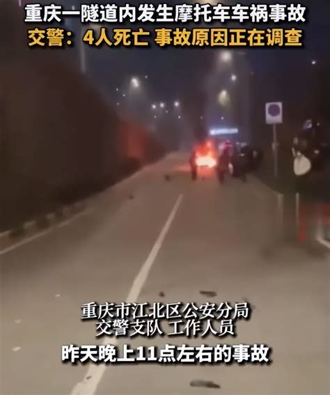 21岁网红庄慕卿车祸身亡，重庆隧道内两男两女摩托相撞致4死！ 腾讯新闻