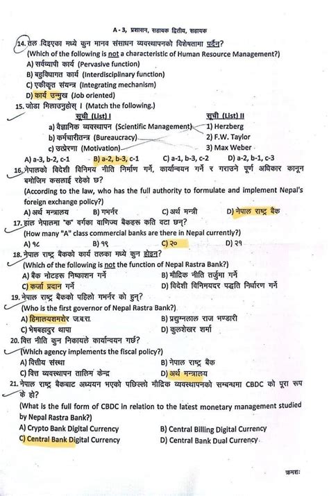 Nepal Rastra Bank Pretest Exam Questions Nrb Exam Questions