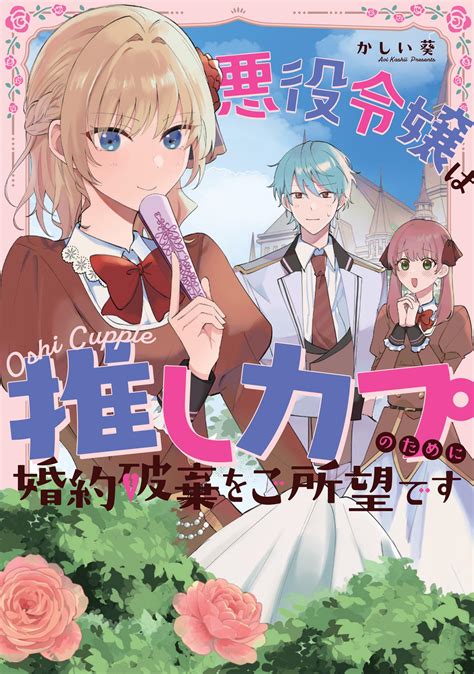 【限定特典つき】tsutayaコミック担当激推し！今週のオススメ異世界コミック【毎週更新】 Article Tsutaya