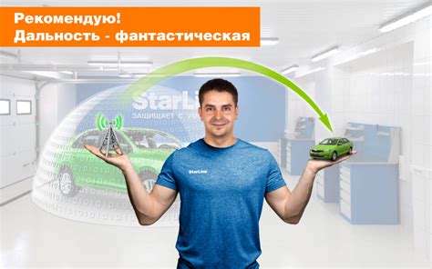 StarLine A96 дальность - на выбор! - Студия «Чистый звук»