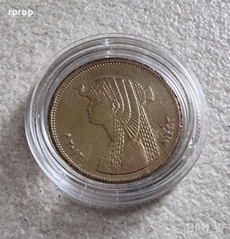 Монета. Египет . 50 пиастра. С образът на Клеопатра. в Нумизматика и ...