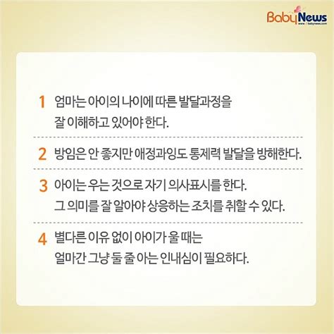 아이 훈육방법올바른떼쓰는우는말안듣는훈육법 네이버 블로그